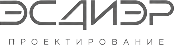 ЭСДИЭР — проектирование